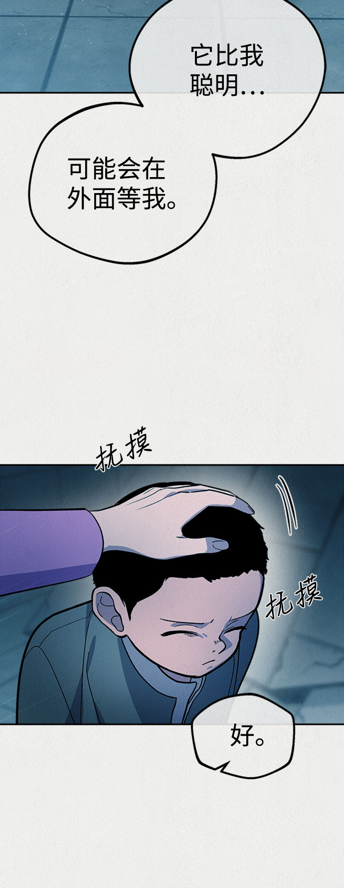 第52话71