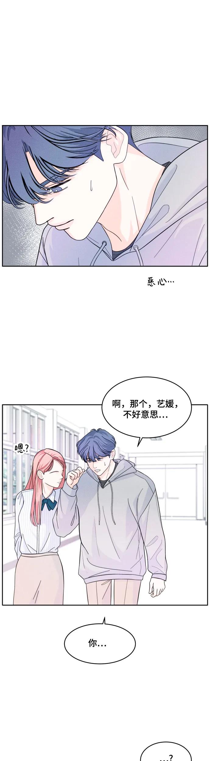 [第7话] 心病29