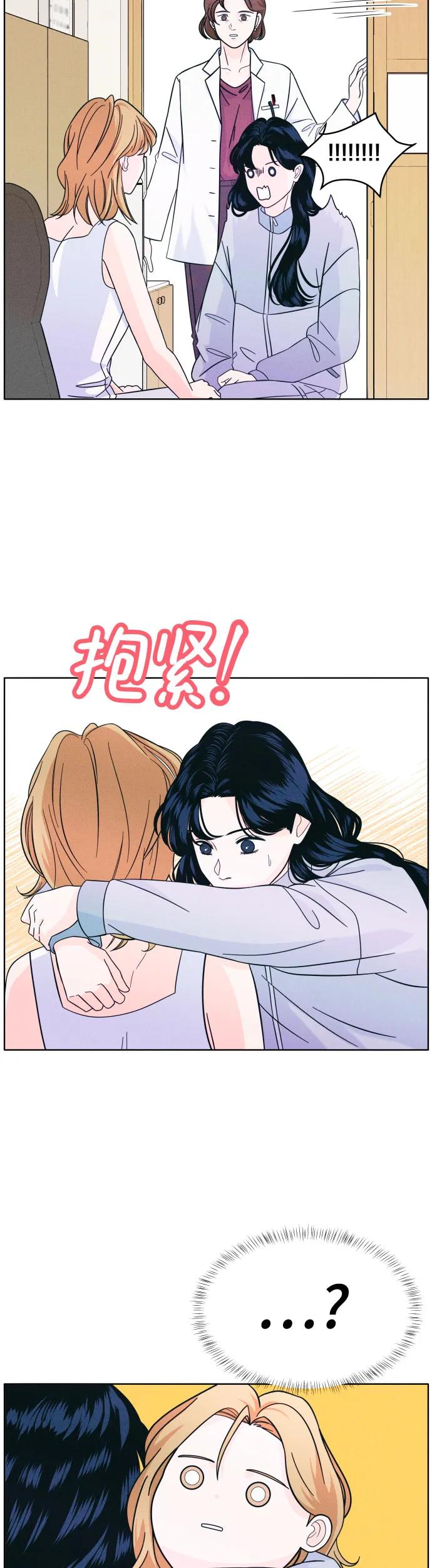[第9话] 女朋友14