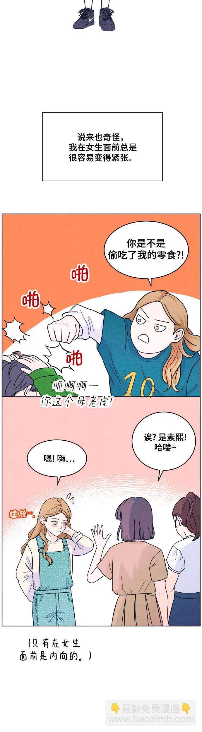 [第9话] 女朋友17