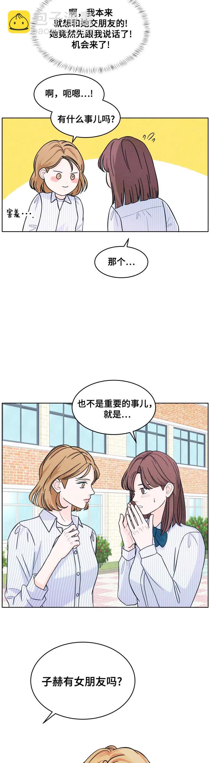 [第9话] 女朋友19