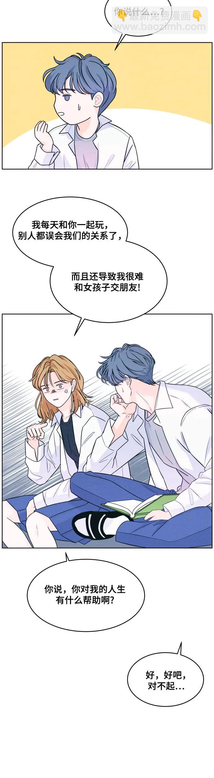 [第9话] 女朋友24