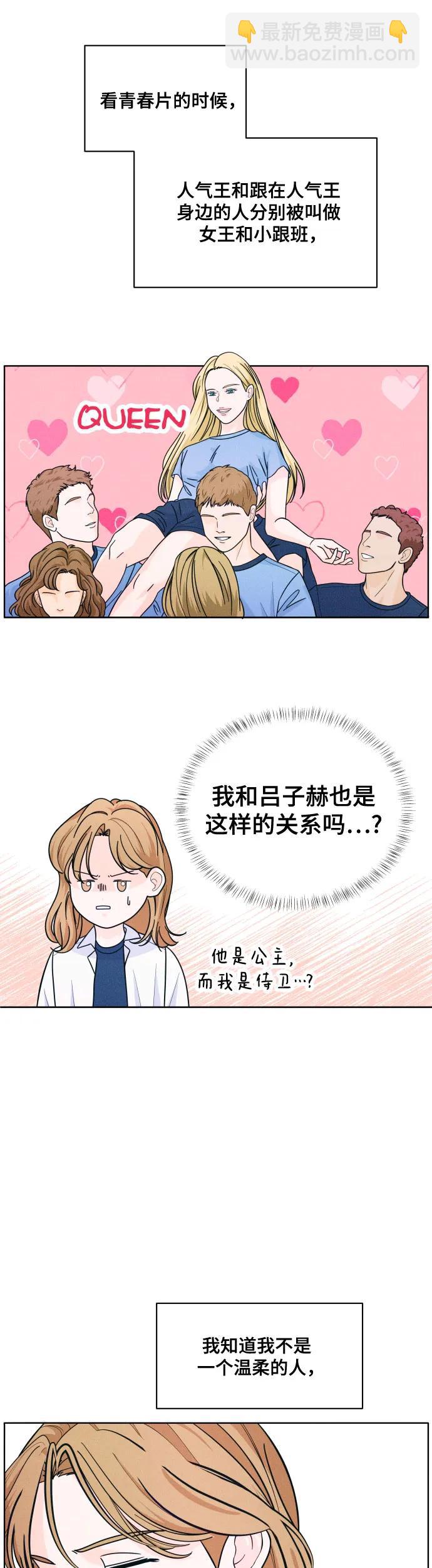 [第9话] 女朋友25
