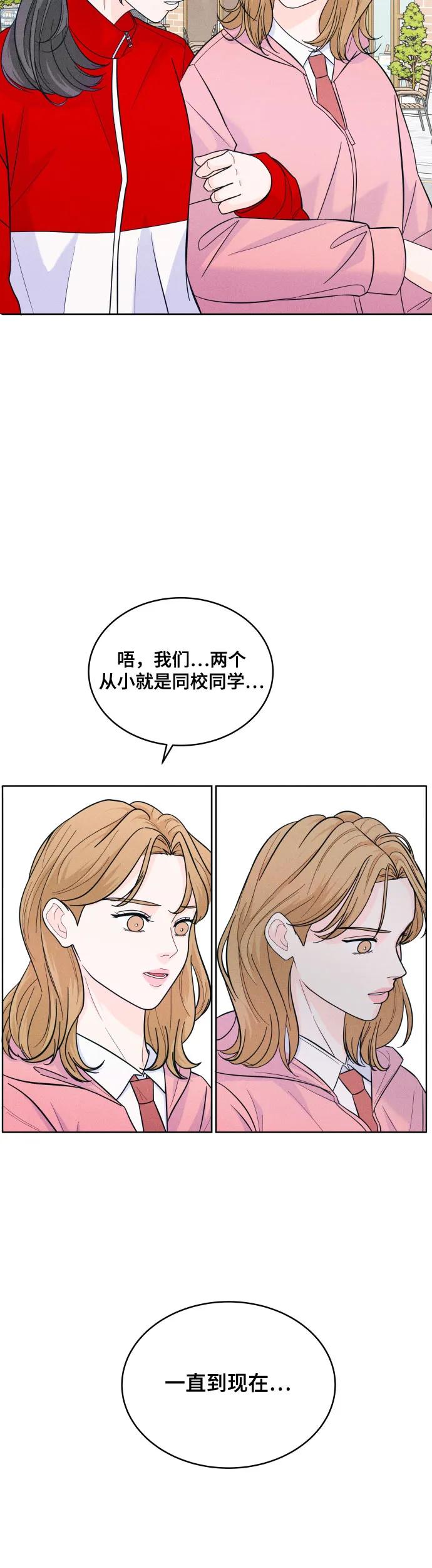 [第9话] 女朋友30