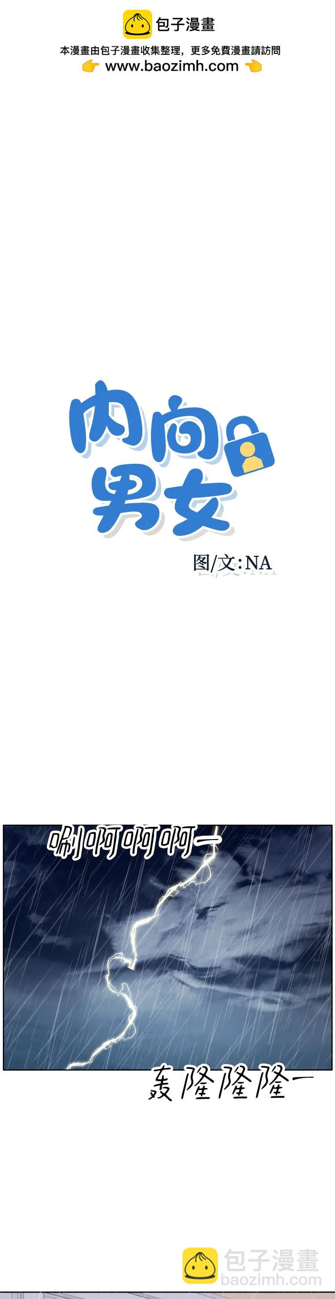[第19话] 要吃碗泡面再走吗1