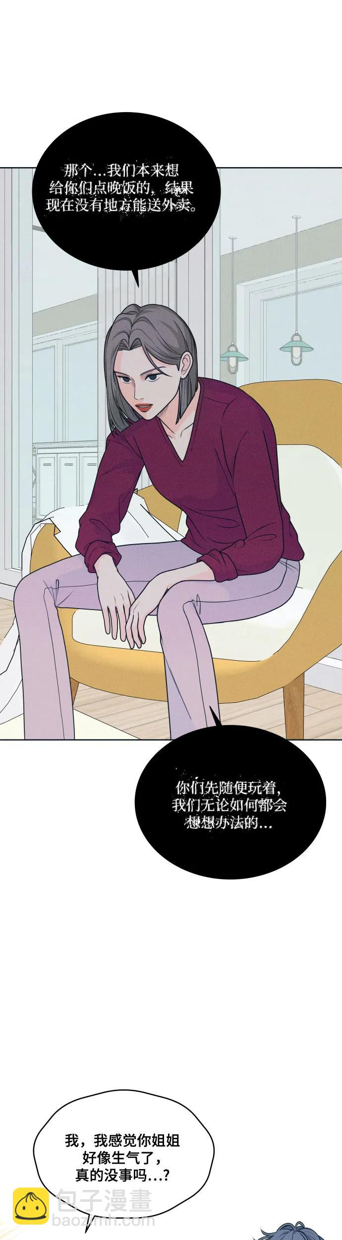 [第19话] 要吃碗泡面再走吗11