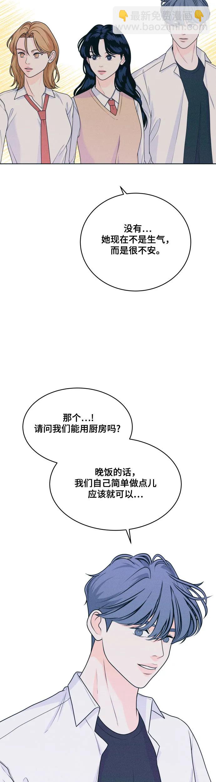[第19话] 要吃碗泡面再走吗12