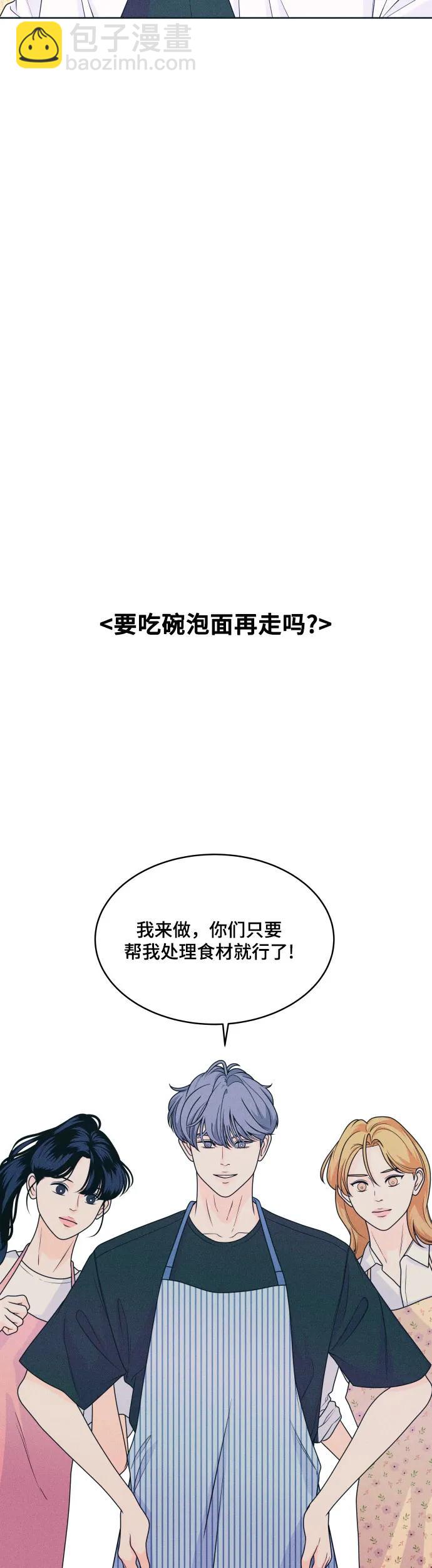 [第19话] 要吃碗泡面再走吗17