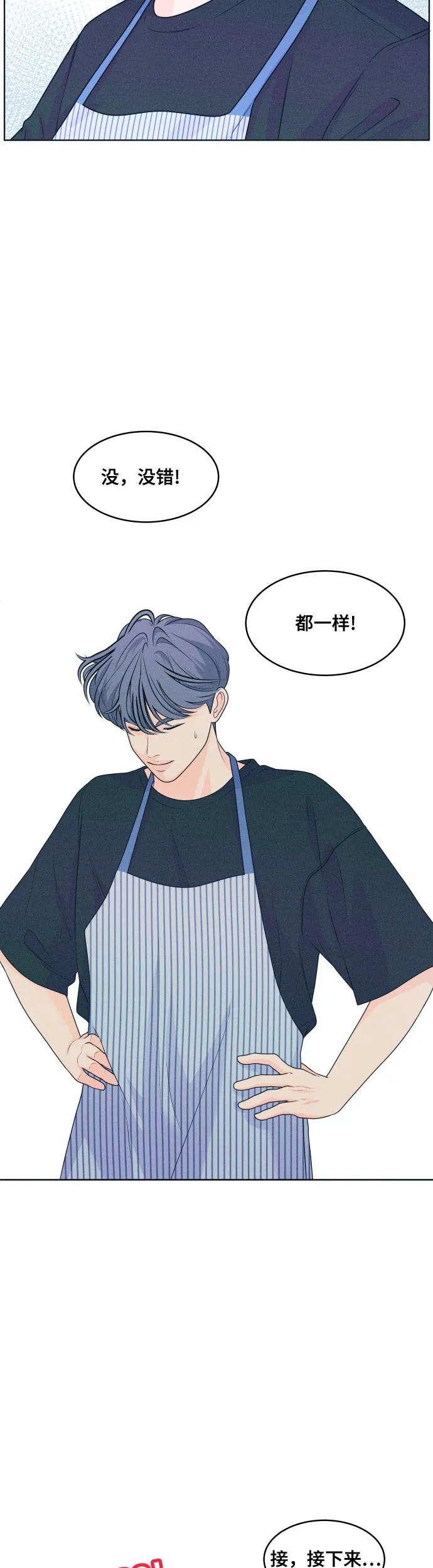 [第19话] 要吃碗泡面再走吗24