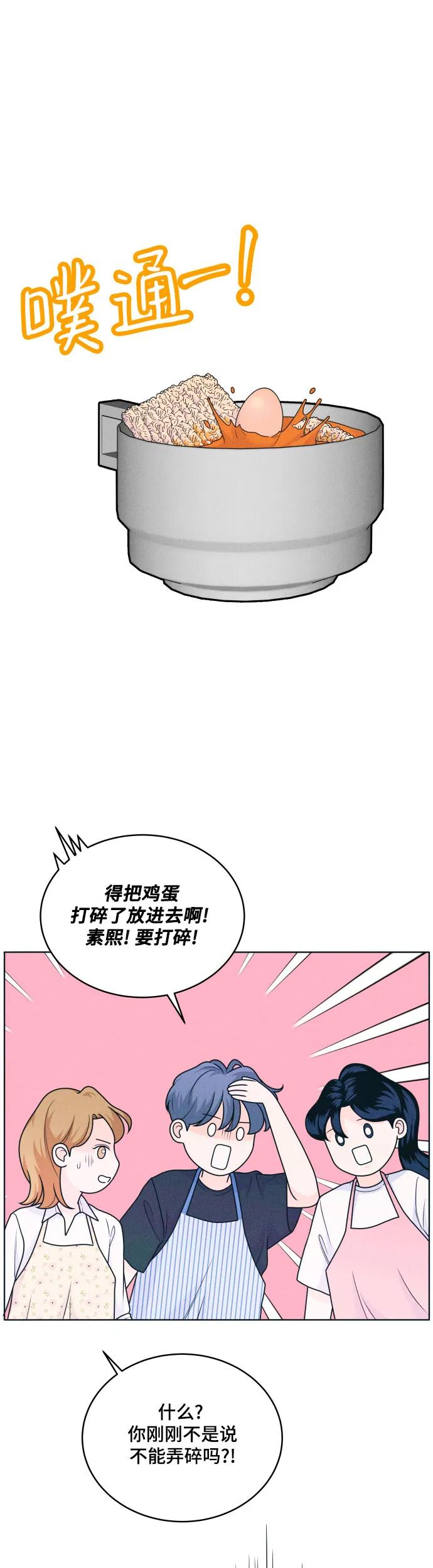 [第19话] 要吃碗泡面再走吗26