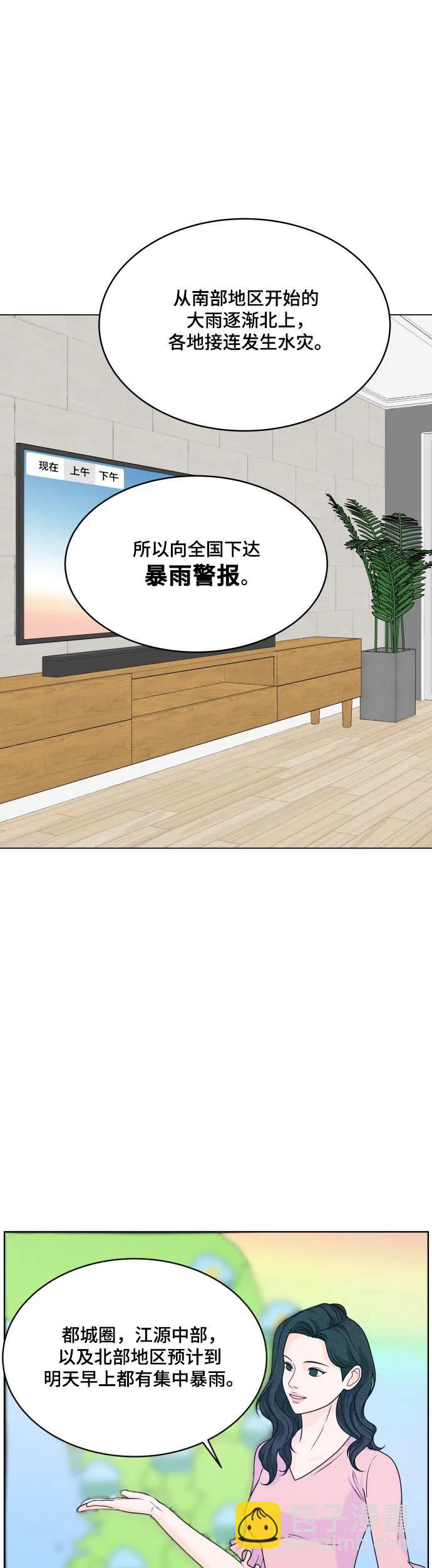 [第19话] 要吃碗泡面再走吗3