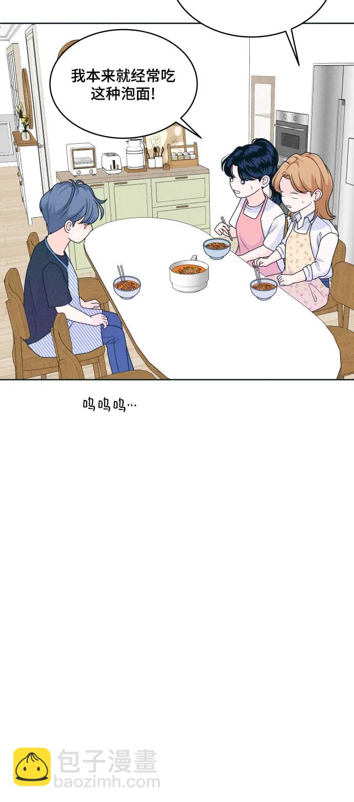 [第19话] 要吃碗泡面再走吗30