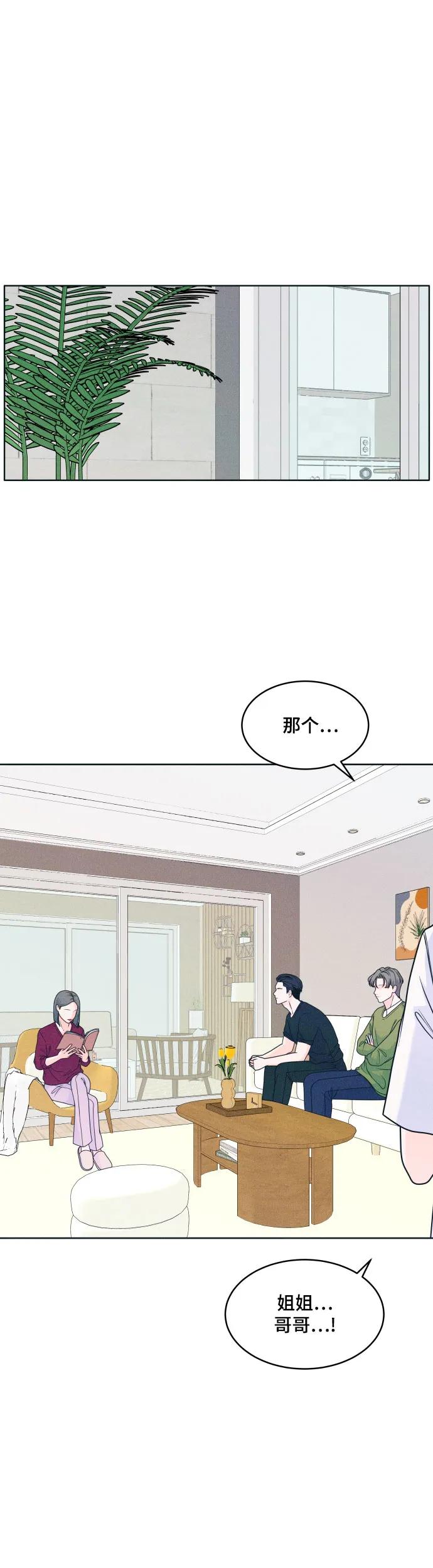 [第19话] 要吃碗泡面再走吗31