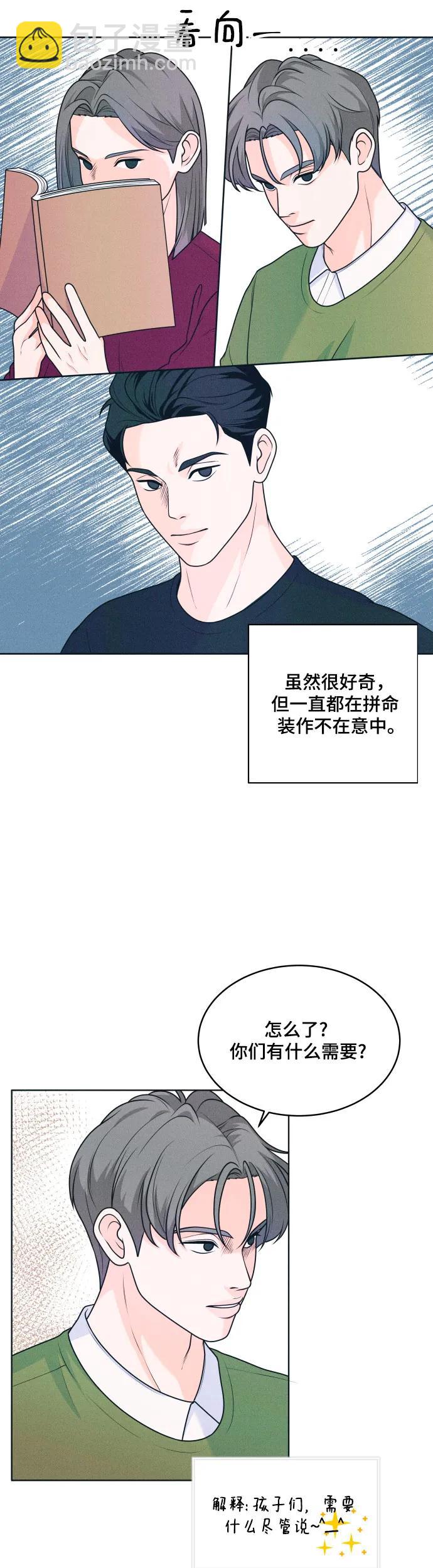 [第19话] 要吃碗泡面再走吗32