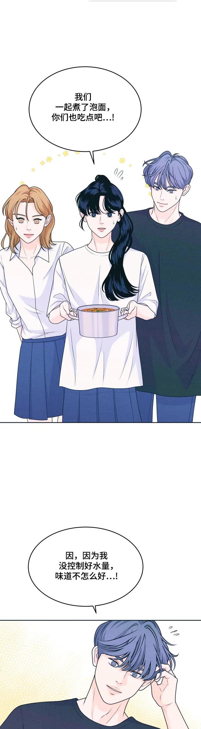 [第19话] 要吃碗泡面再走吗33
