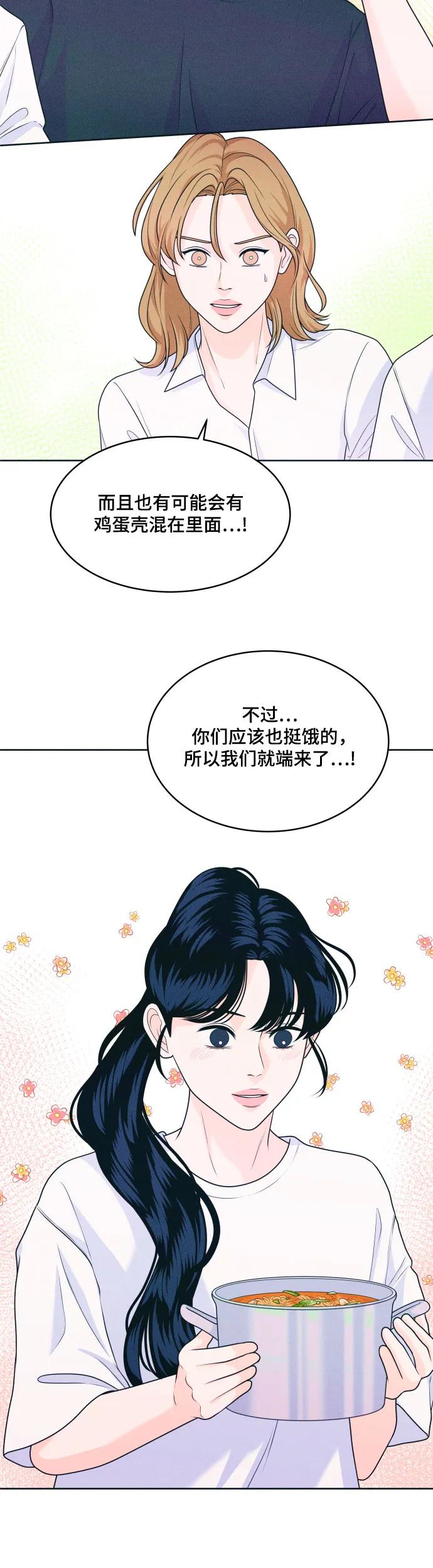 [第19话] 要吃碗泡面再走吗34