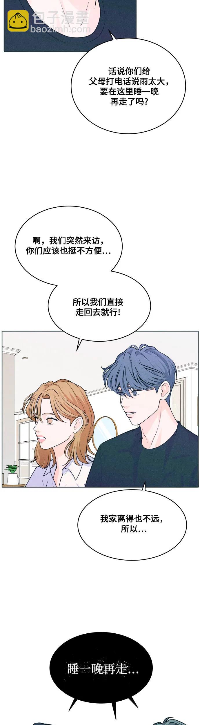 [第19话] 要吃碗泡面再走吗37