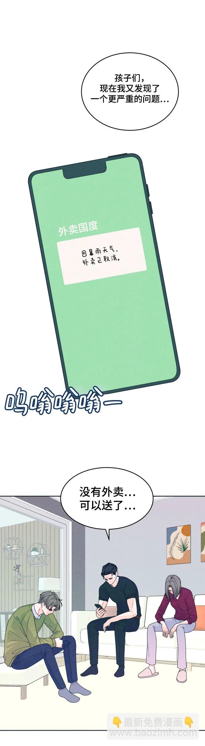 [第19话] 要吃碗泡面再走吗7