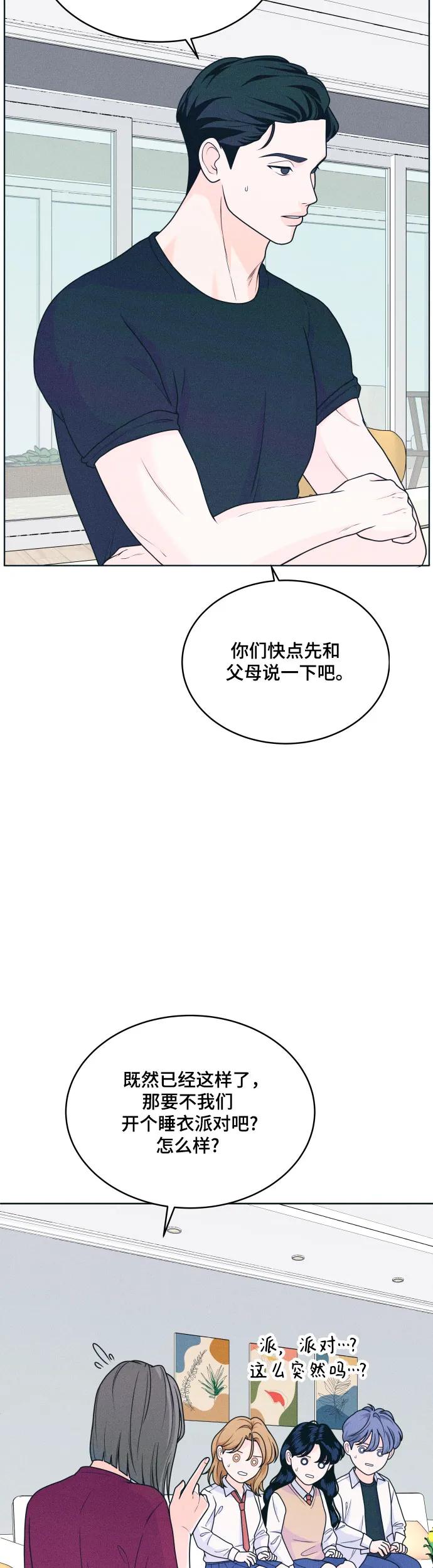 [第19话] 要吃碗泡面再走吗9