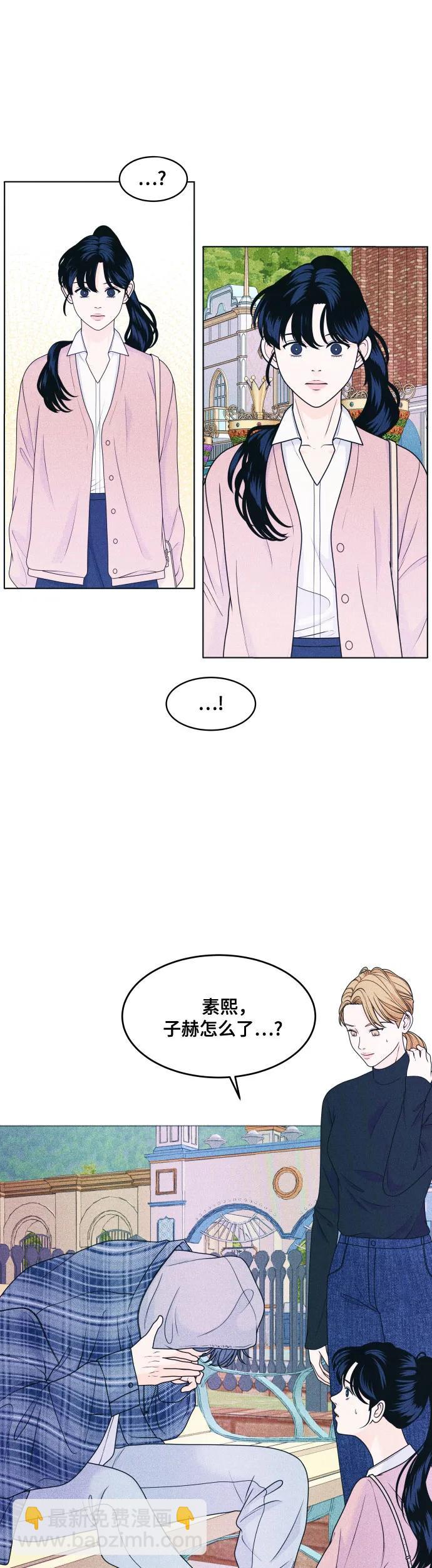 [第26话] 一个人也能玩得开心 417