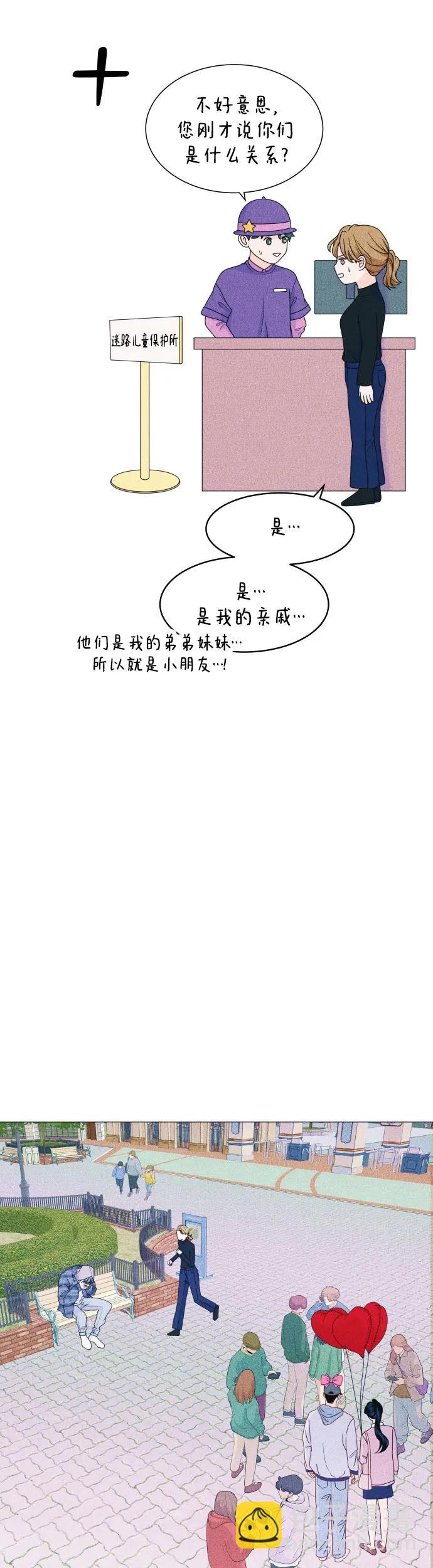 [第26话] 一个人也能玩得开心 429