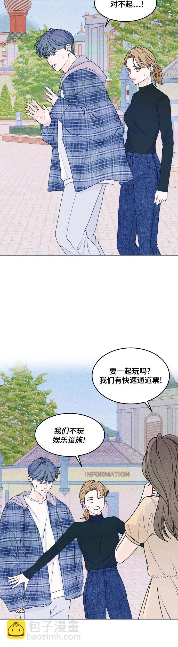 [第26话] 一个人也能玩得开心 43