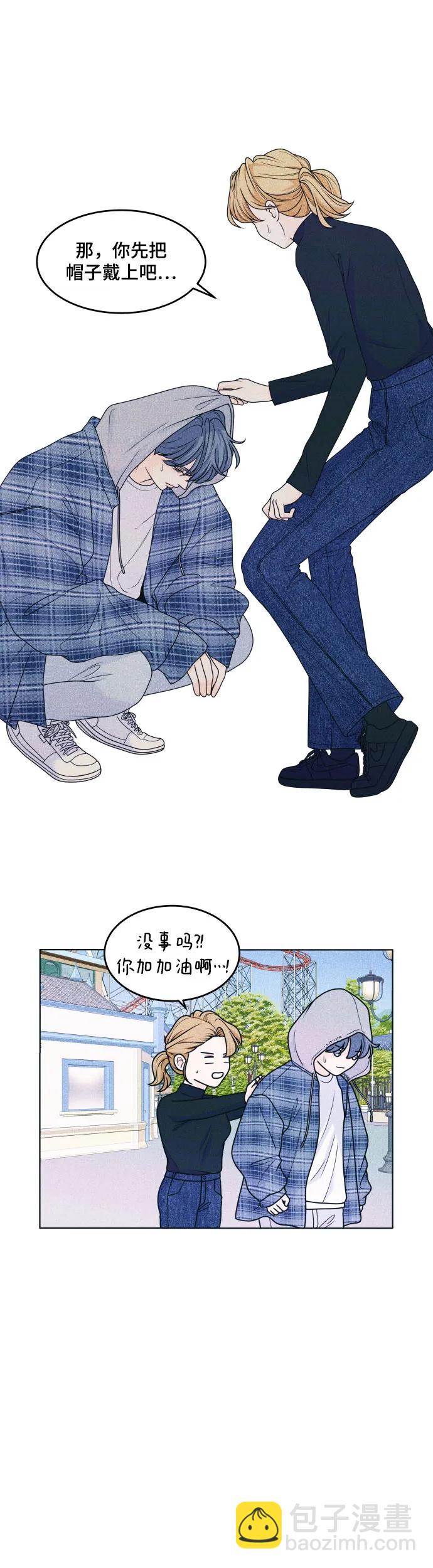 [第26话] 一个人也能玩得开心 46
