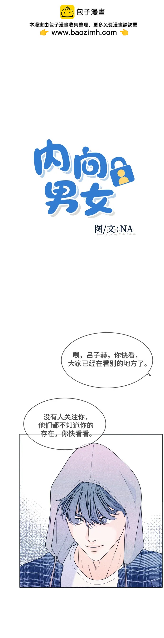 [第27话] 一个人也能玩得开心 51