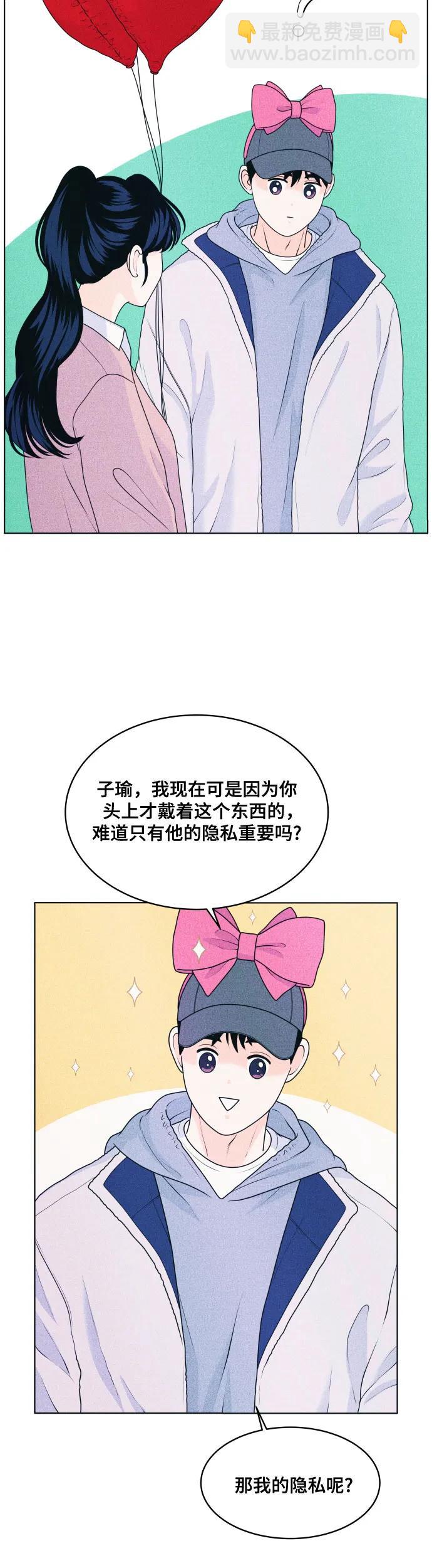 [第27话] 一个人也能玩得开心 510