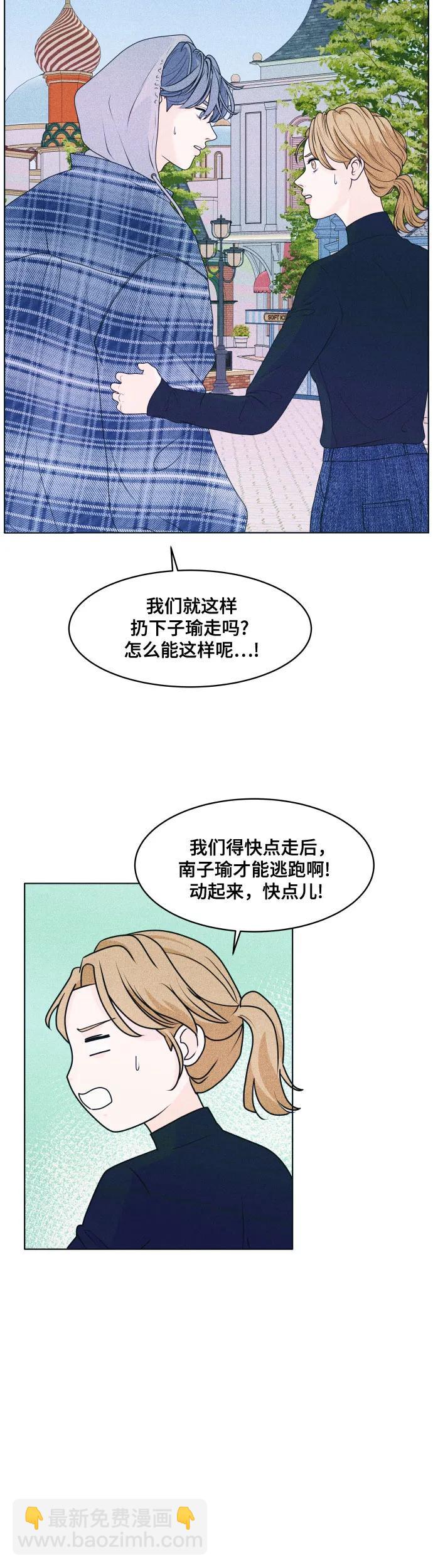 [第27话] 一个人也能玩得开心 514