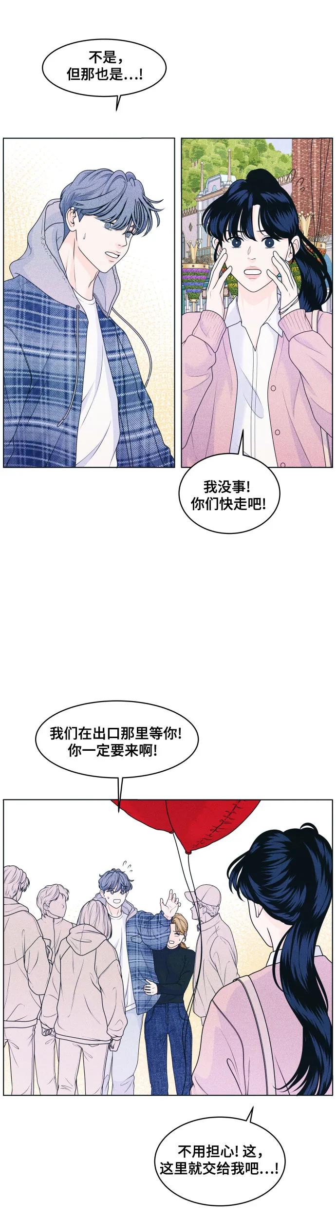 [第27话] 一个人也能玩得开心 515