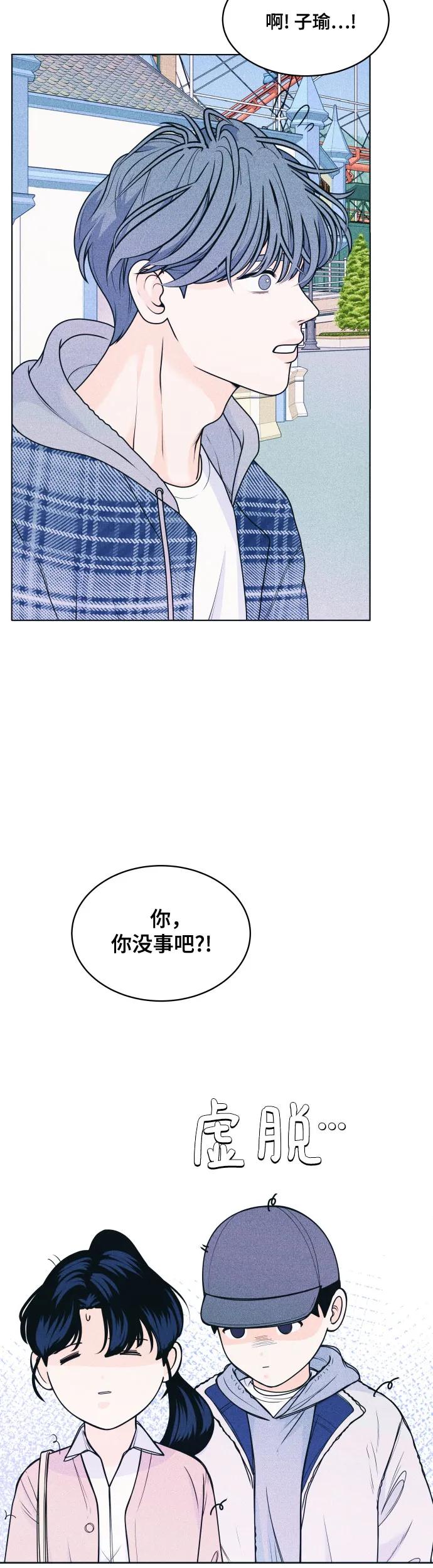 [第27话] 一个人也能玩得开心 518