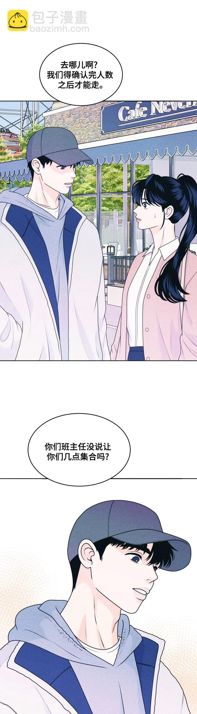 [第27话] 一个人也能玩得开心 521