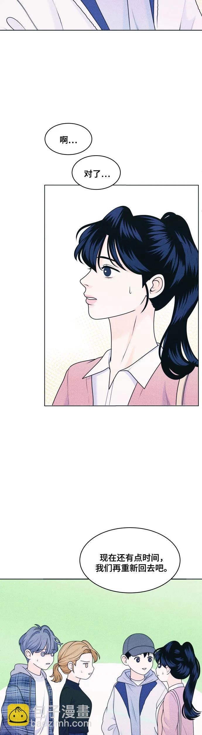 [第27话] 一个人也能玩得开心 522