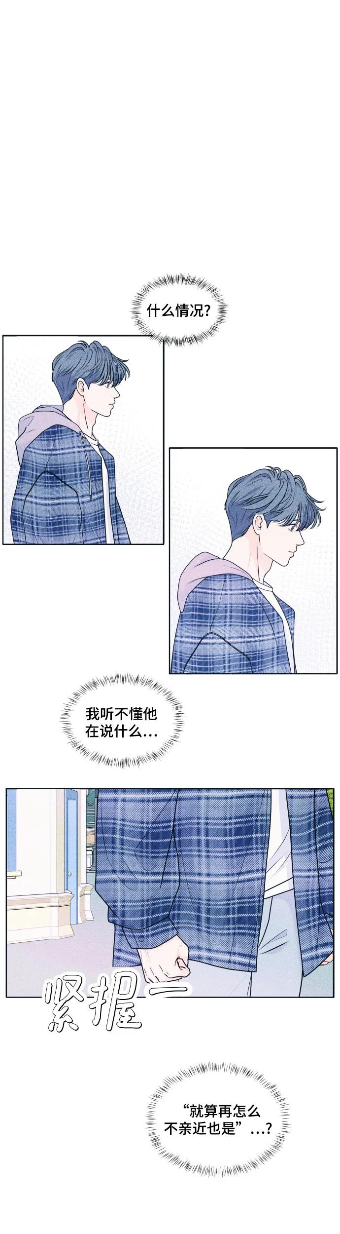 [第27话] 一个人也能玩得开心 532