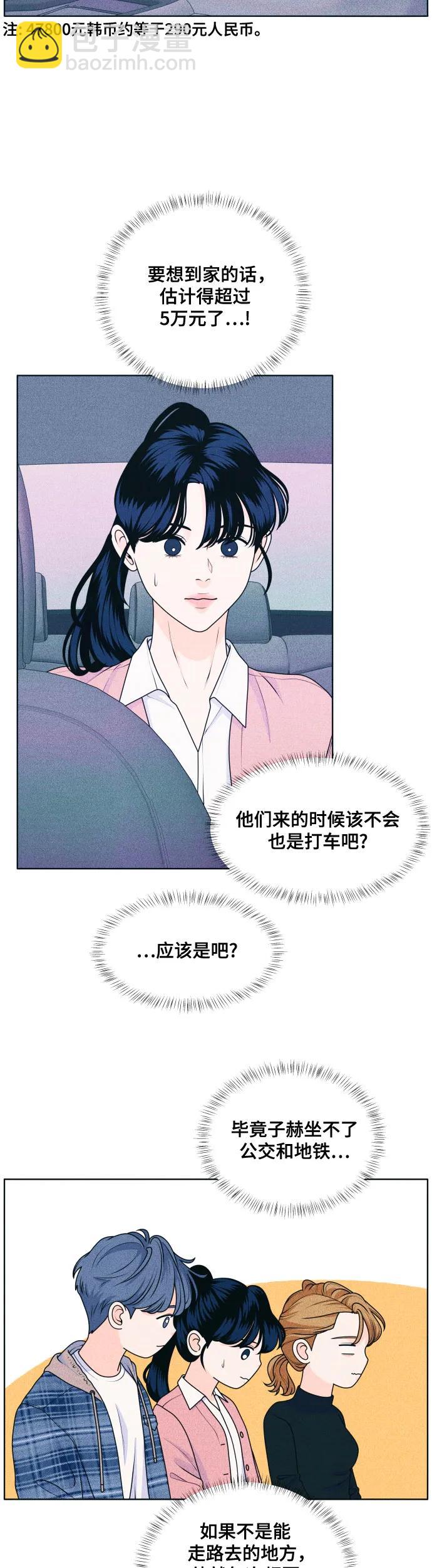 [第29话] 并不舒服19