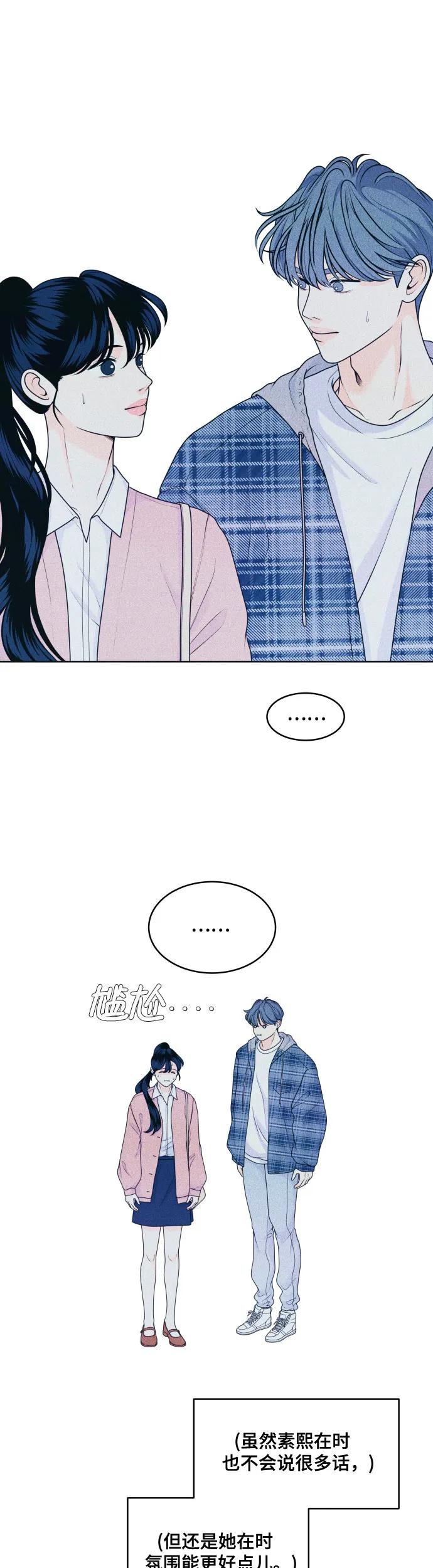 [第29话] 并不舒服27