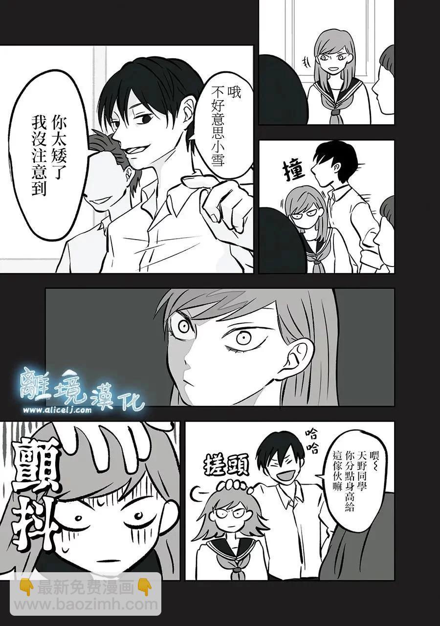 第04话4