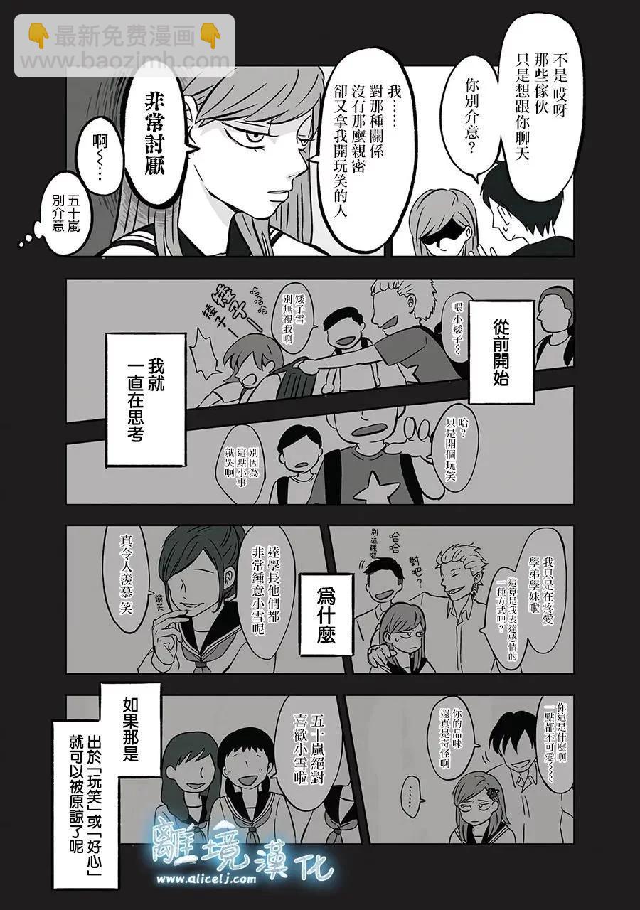 第04话6