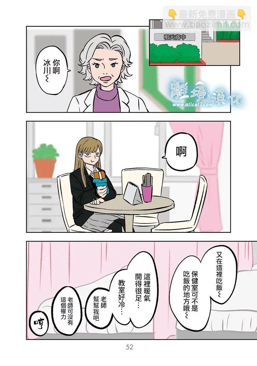 第04话9