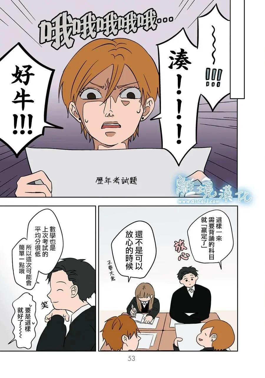 第17话6