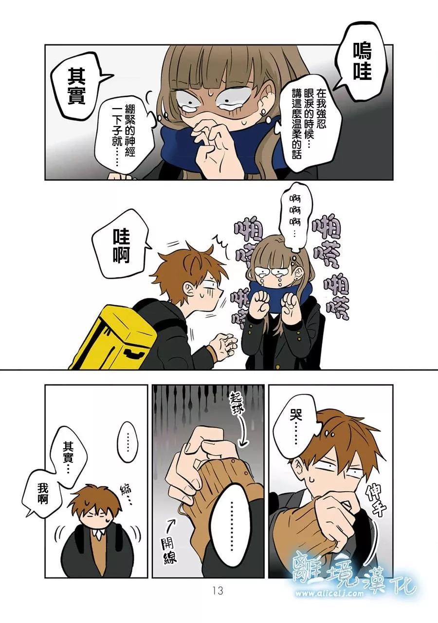 第25话11