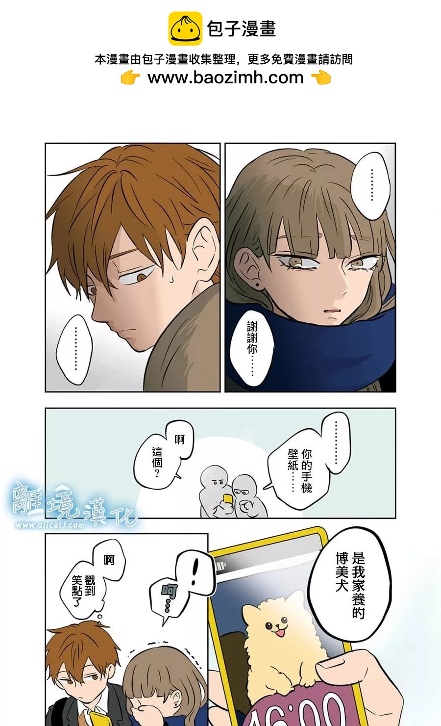第25话14
