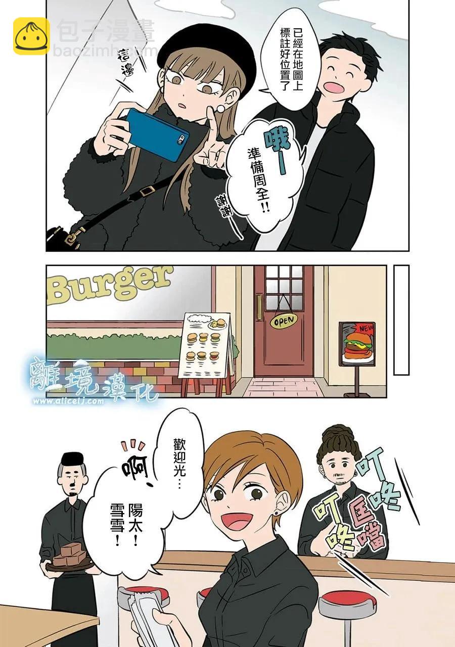 第28话11