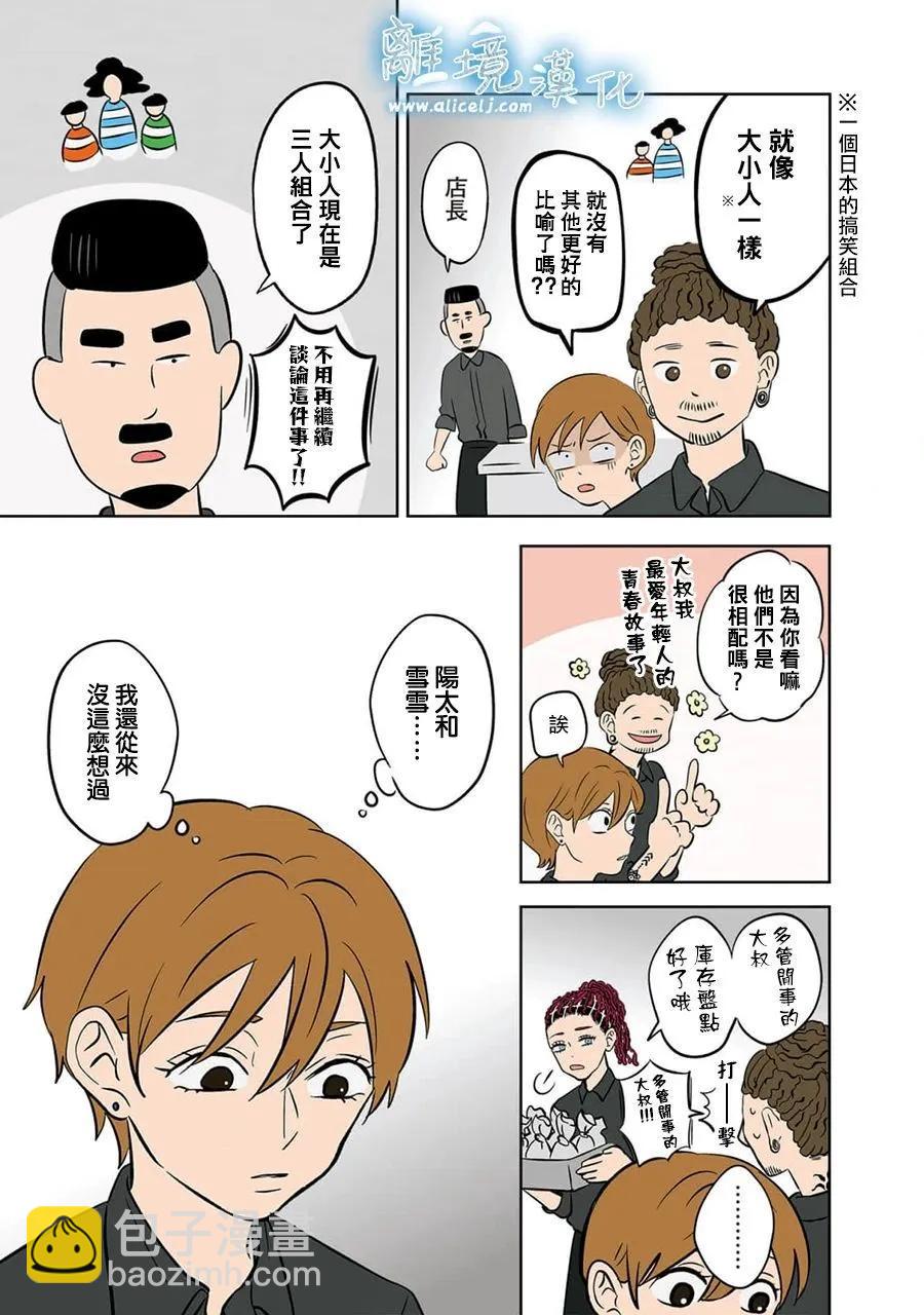 第28话14