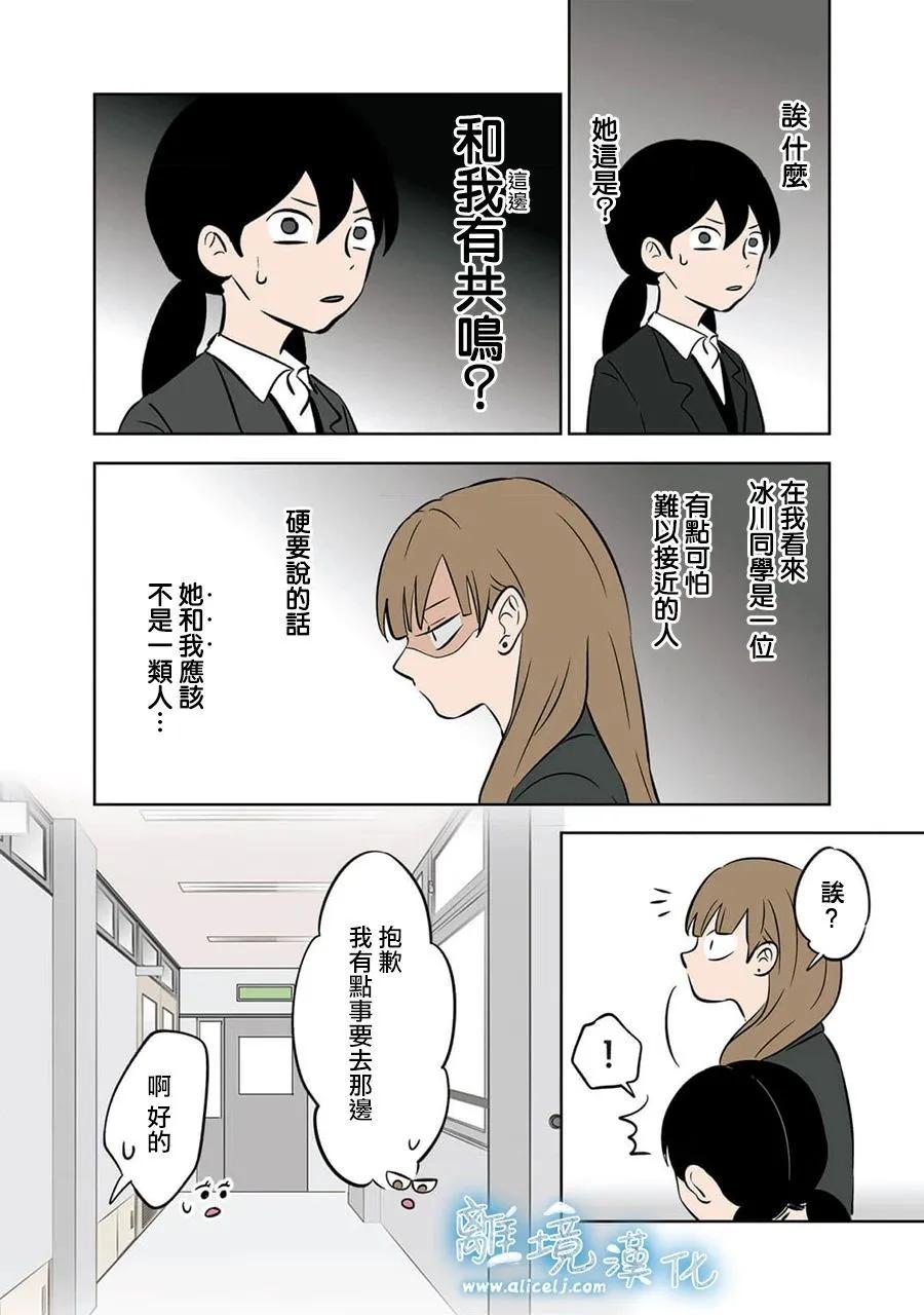 第30话9