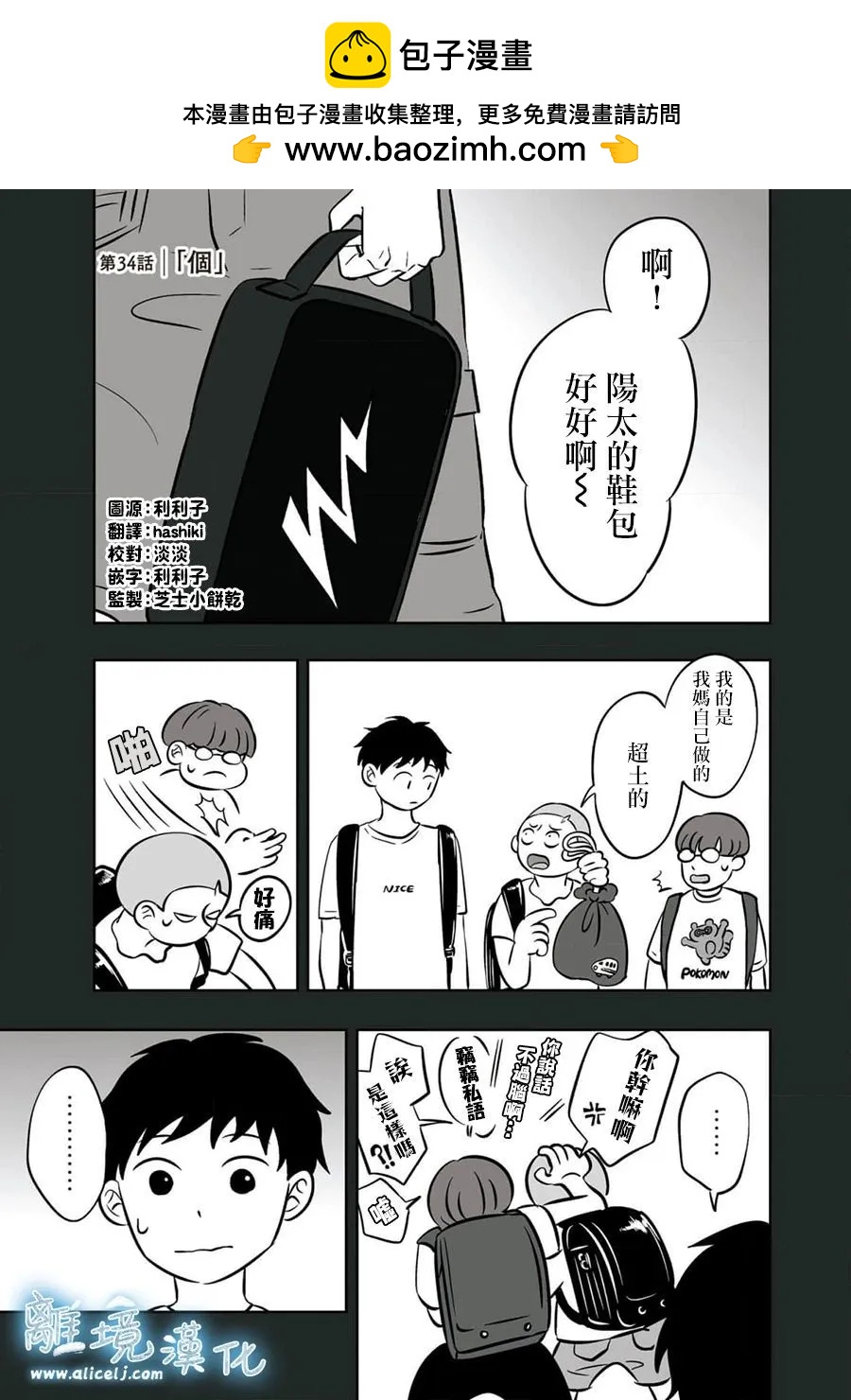 第34话1