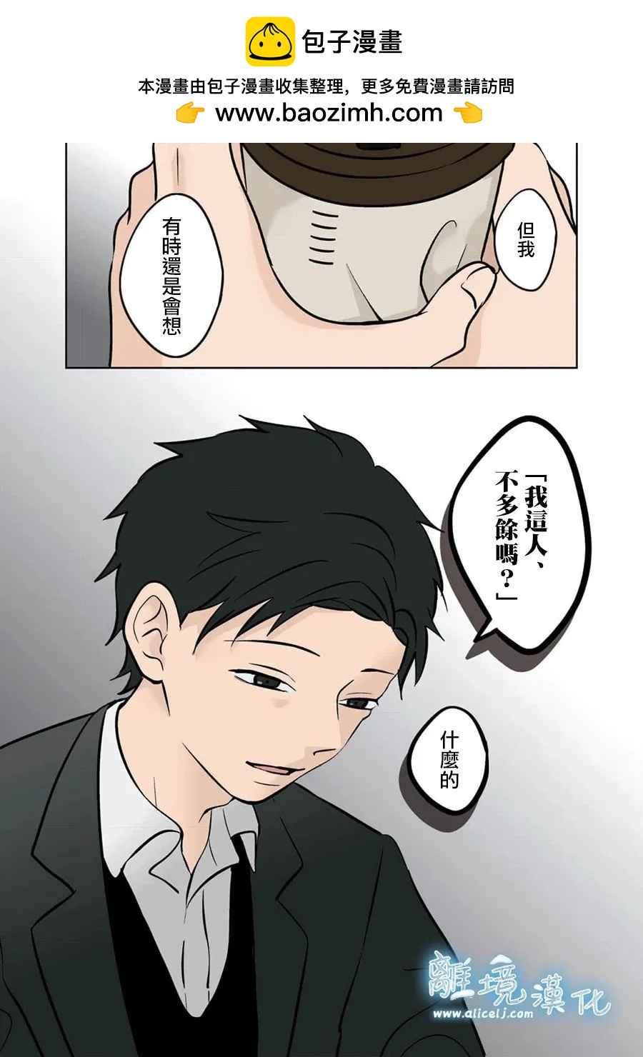 第34话12