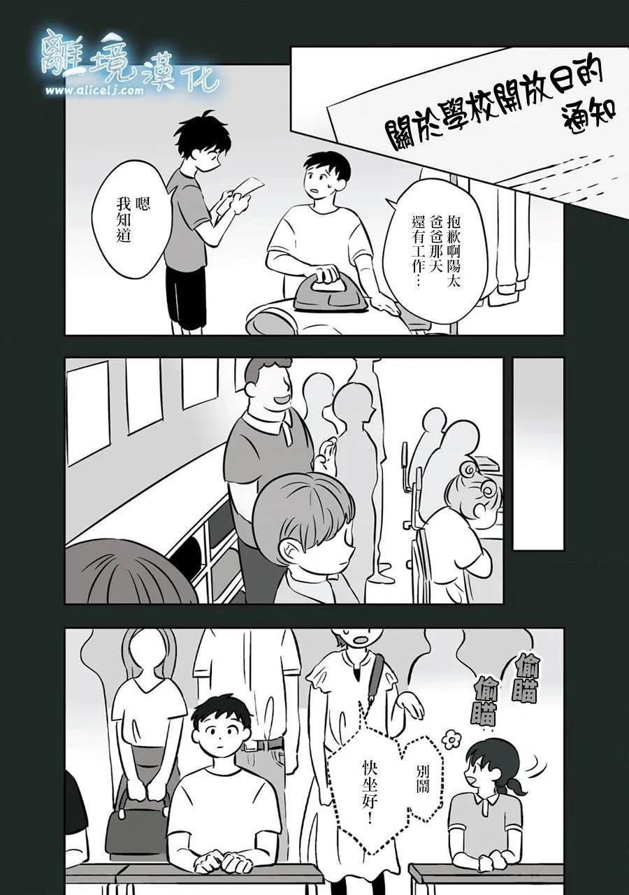 第34话2