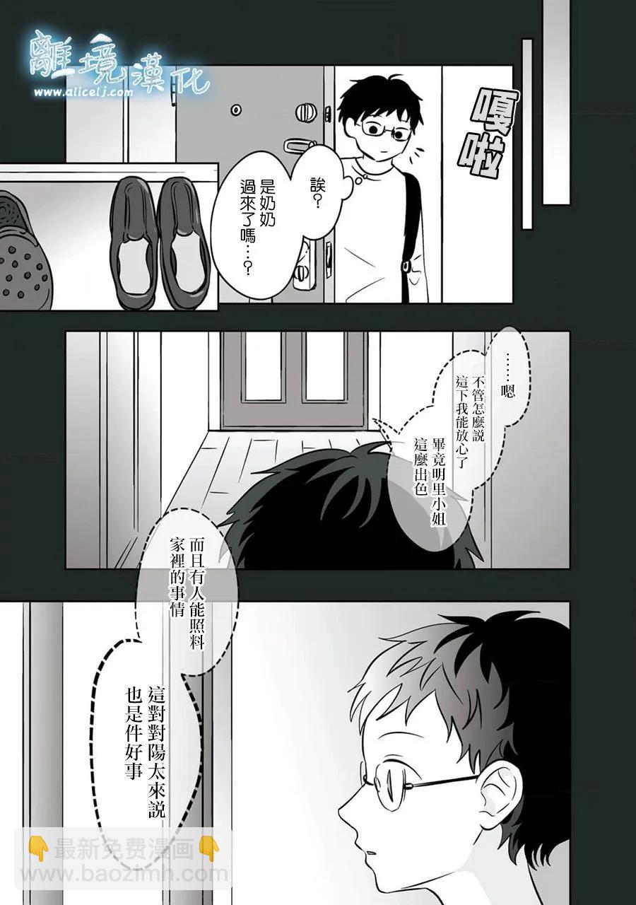 第34话5